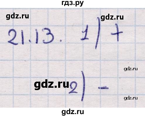 ГДЗ по алгебре 9 класс Абылкасымова   §21 - 21.13, Решебник