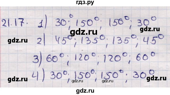 ГДЗ по алгебре 9 класс Абылкасымова   §21 - 21.17, Решебник