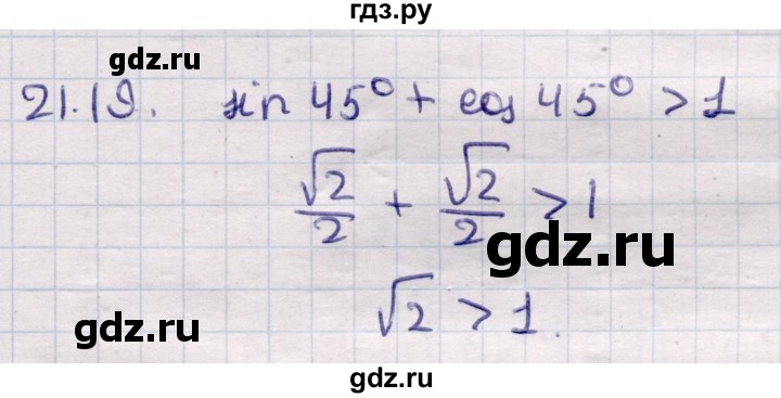 ГДЗ по алгебре 9 класс Абылкасымова   §21 - 21.19, Решебник