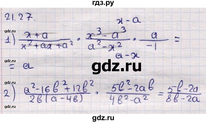 ГДЗ по алгебре 9 класс Абылкасымова   §21 - 21.27, Решебник