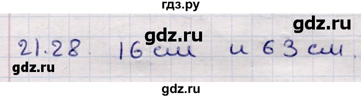 ГДЗ по алгебре 9 класс Абылкасымова   §21 - 21.28, Решебник