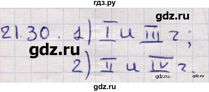 ГДЗ по алгебре 9 класс Абылкасымова   §21 - 21.30, Решебник