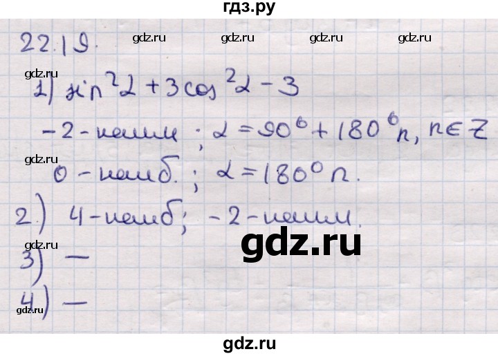ГДЗ по алгебре 9 класс Абылкасымова   §22 - 22.19, Решебник