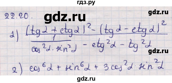 ГДЗ по алгебре 9 класс Абылкасымова   §22 - 22.20, Решебник