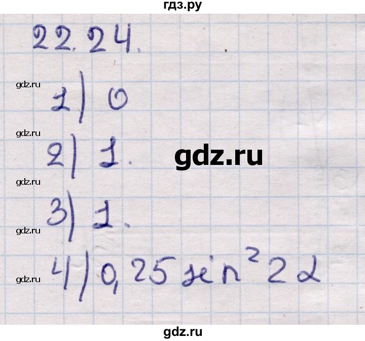ГДЗ по алгебре 9 класс Абылкасымова   §22 - 22.24, Решебник