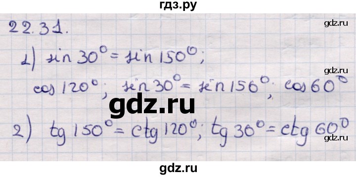 ГДЗ по алгебре 9 класс Абылкасымова   §22 - 22.31, Решебник