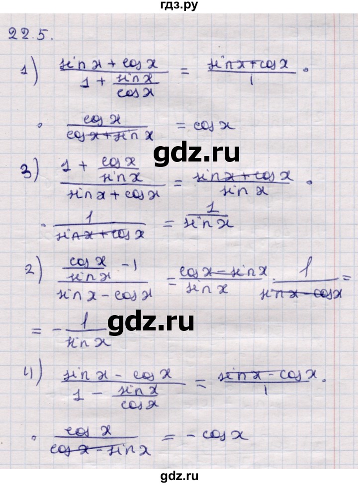 ГДЗ по алгебре 9 класс Абылкасымова   §22 - 22.5, Решебник