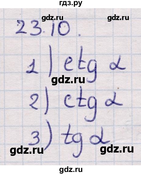 ГДЗ по алгебре 9 класс Абылкасымова   §23 - 23.10, Решебник