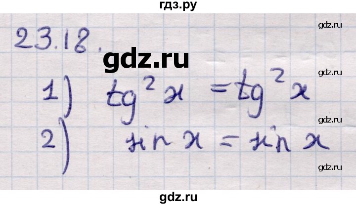 ГДЗ по алгебре 9 класс Абылкасымова   §23 - 23.18, Решебник
