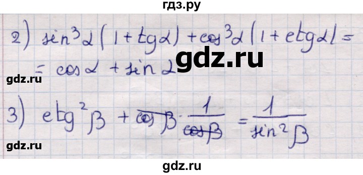 ГДЗ по алгебре 9 класс Абылкасымова   §23 - 23.26, Решебник