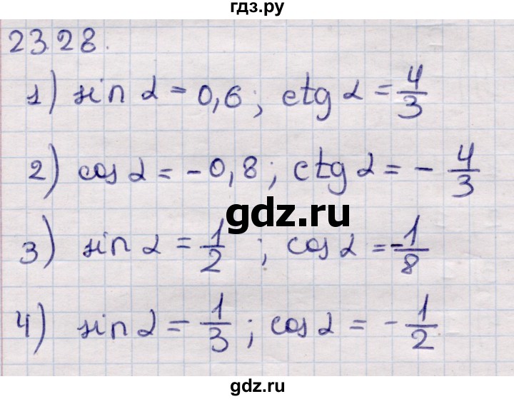 ГДЗ по алгебре 9 класс Абылкасымова   §23 - 23.28, Решебник