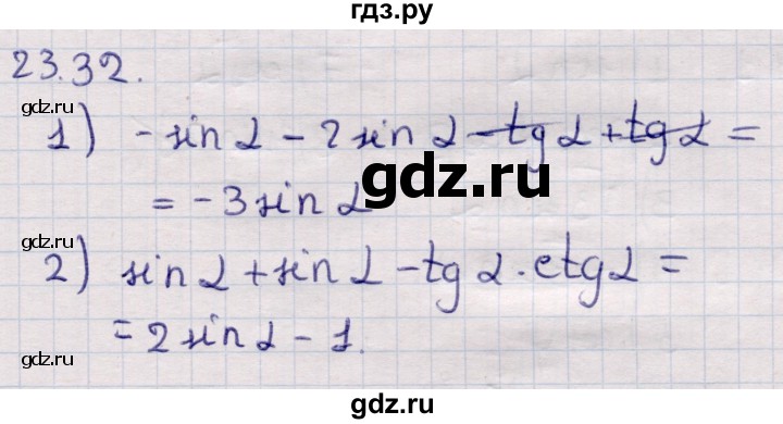 ГДЗ по алгебре 9 класс Абылкасымова   §23 - 23.32, Решебник
