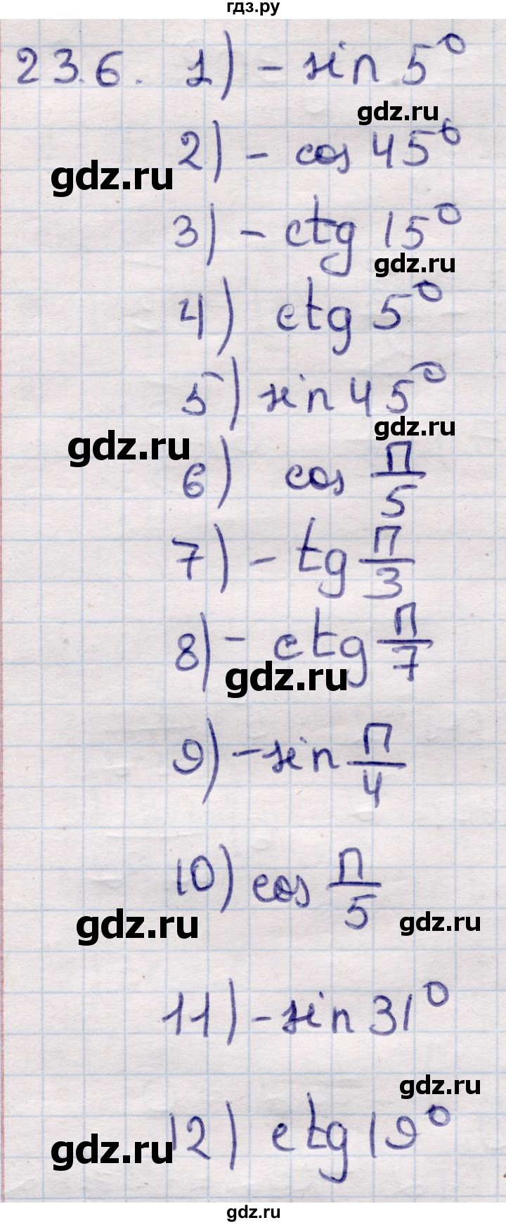 ГДЗ по алгебре 9 класс Абылкасымова   §23 - 23.6, Решебник