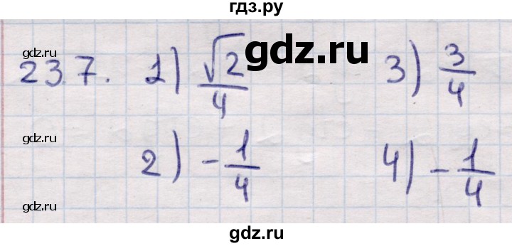 ГДЗ по алгебре 9 класс Абылкасымова   §23 - 23.7, Решебник