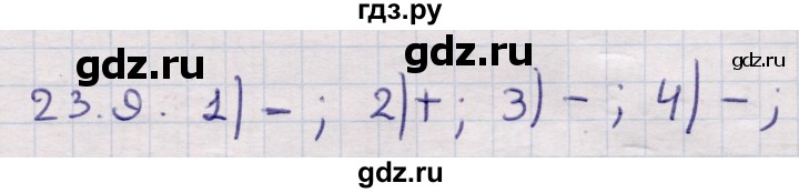 ГДЗ по алгебре 9 класс Абылкасымова   §23 - 23.9, Решебник
