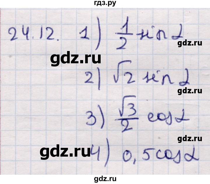 ГДЗ по алгебре 9 класс Абылкасымова   §24 - 24.12, Решебник