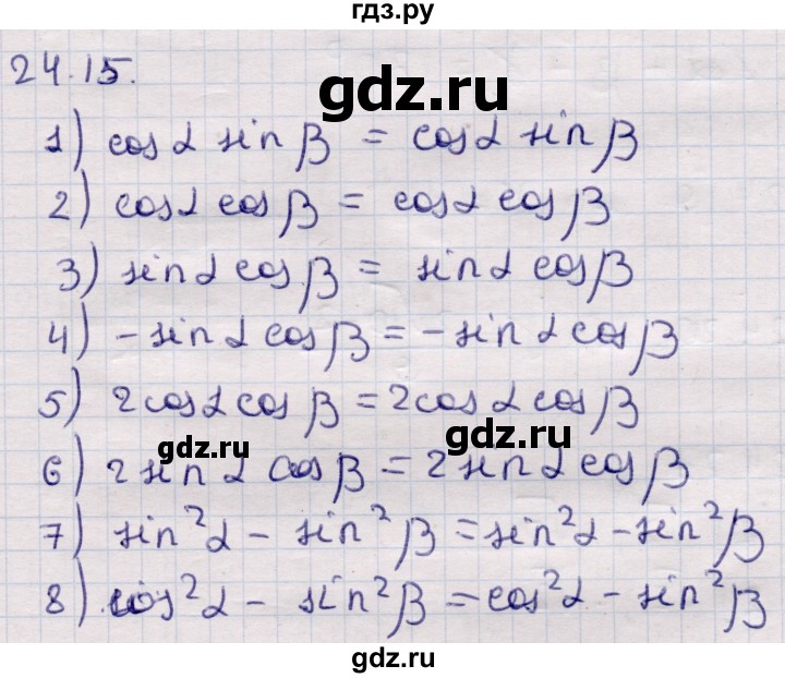 ГДЗ по алгебре 9 класс Абылкасымова   §24 - 24.15, Решебник