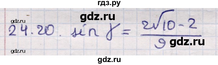 ГДЗ по алгебре 9 класс Абылкасымова   §24 - 24.20, Решебник