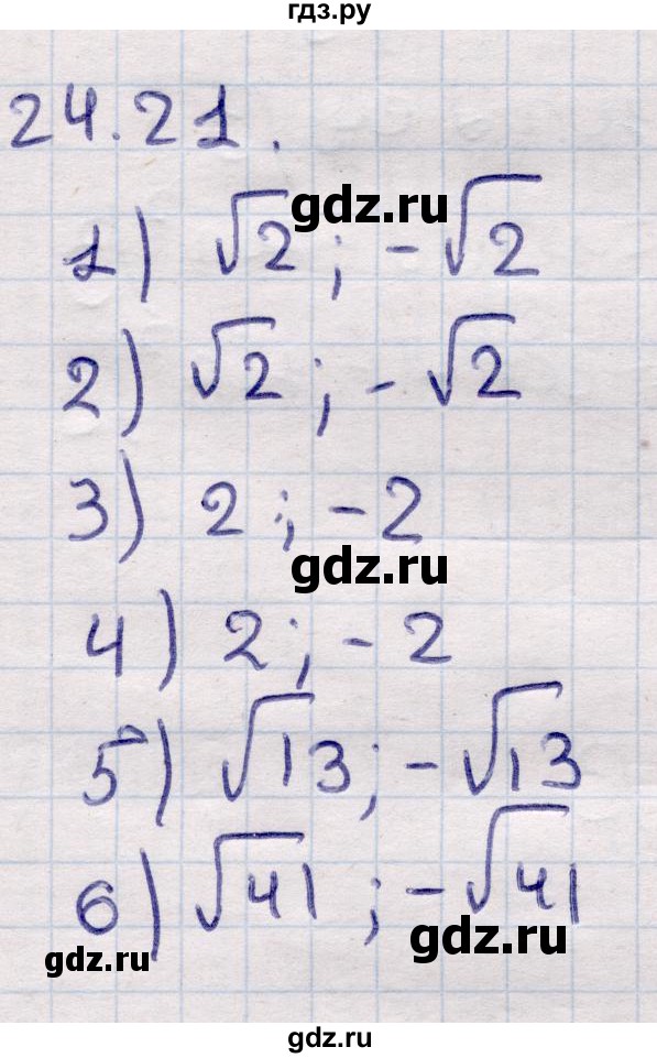 ГДЗ по алгебре 9 класс Абылкасымова   §24 - 24.21, Решебник