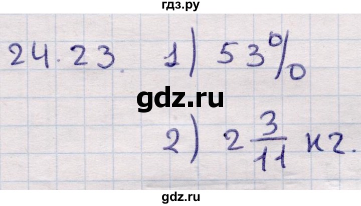 ГДЗ по алгебре 9 класс Абылкасымова   §24 - 24.23, Решебник