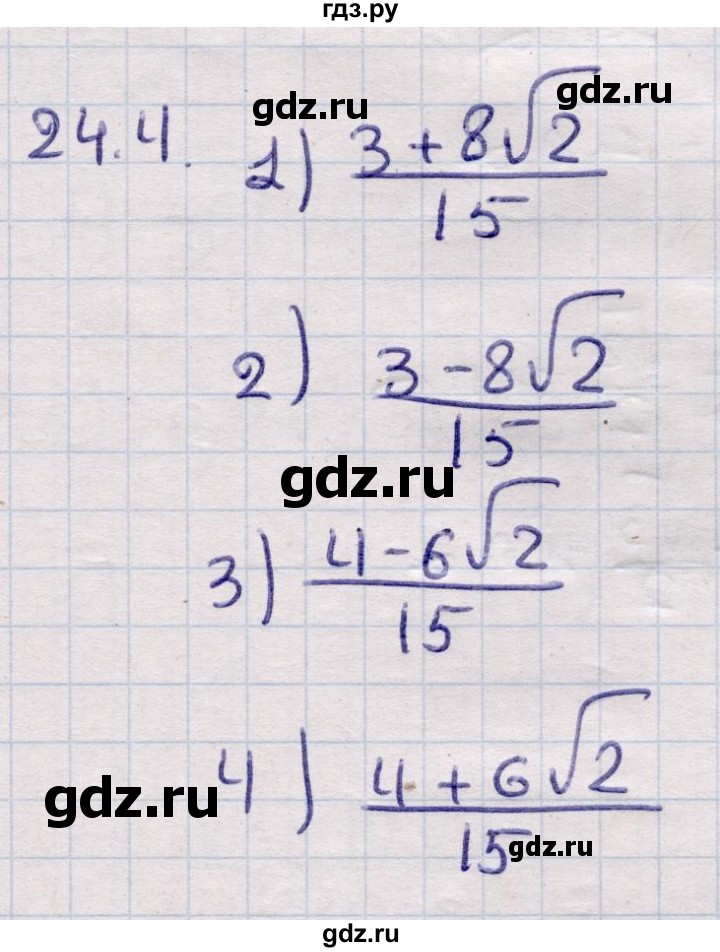 ГДЗ по алгебре 9 класс Абылкасымова   §24 - 24.4, Решебник