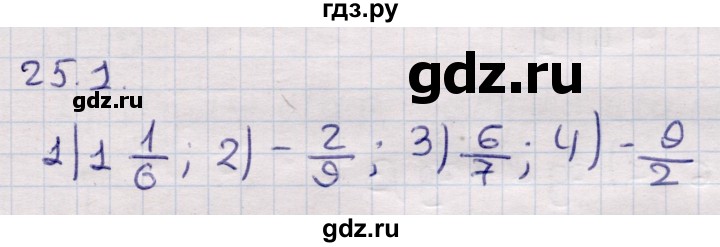 ГДЗ по алгебре 9 класс Абылкасымова   §25 - 25.1, Решебник