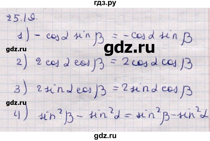 ГДЗ по алгебре 9 класс Абылкасымова   §25 - 25.19, Решебник