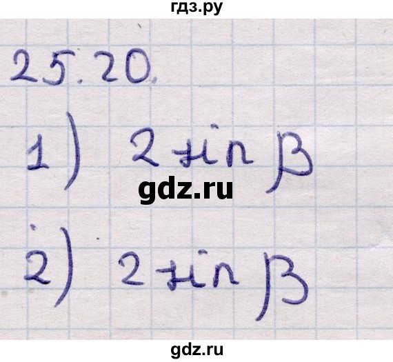 ГДЗ по алгебре 9 класс Абылкасымова   §25 - 25.20, Решебник
