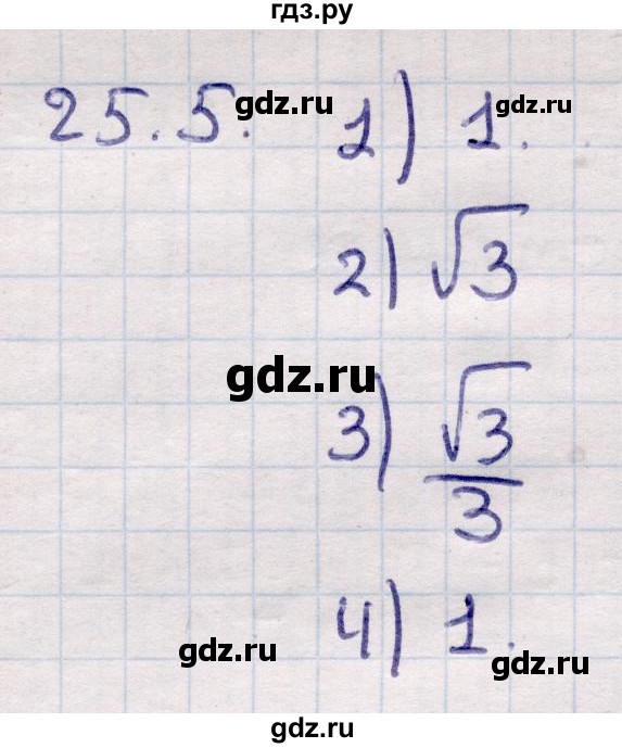 ГДЗ по алгебре 9 класс Абылкасымова   §25 - 25.5, Решебник