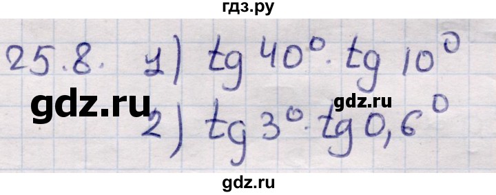 ГДЗ по алгебре 9 класс Абылкасымова   §25 - 25.8, Решебник