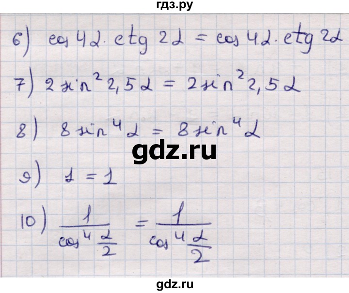 ГДЗ по алгебре 9 класс Абылкасымова   §26 - 26.16, Решебник