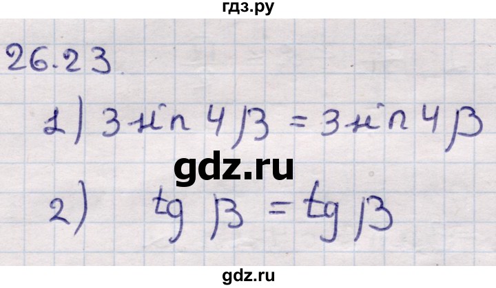 ГДЗ по алгебре 9 класс Абылкасымова   §26 - 26.23, Решебник