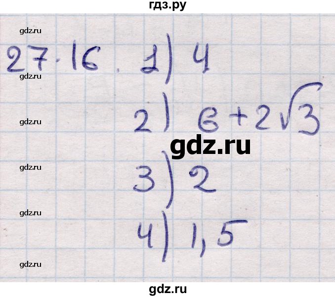 ГДЗ по алгебре 9 класс Абылкасымова   §27 - 27.16, Решебник