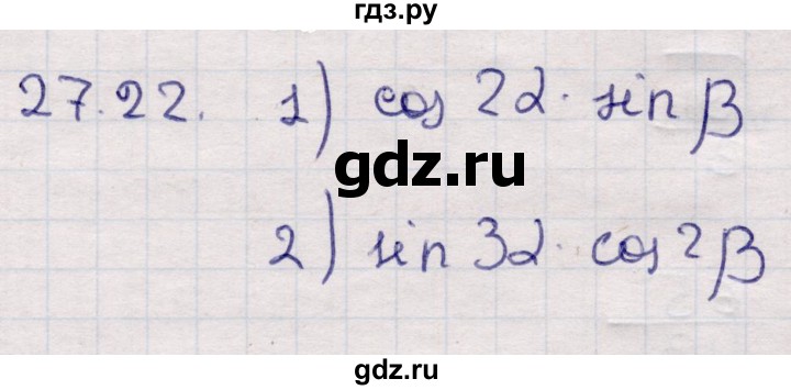ГДЗ по алгебре 9 класс Абылкасымова   §27 - 27.22, Решебник