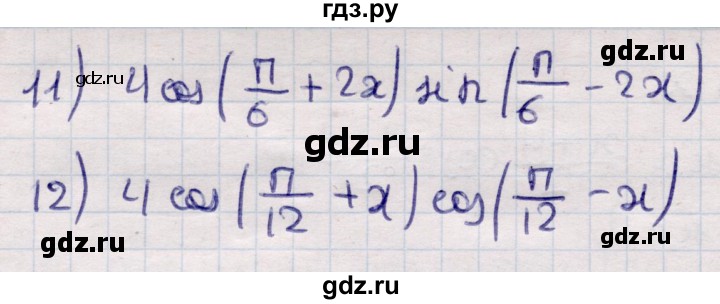 ГДЗ по алгебре 9 класс Абылкасымова   §27 - 27.3, Решебник