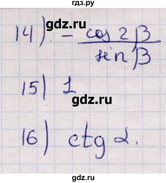 ГДЗ по алгебре 9 класс Абылкасымова   §27 - 27.4, Решебник