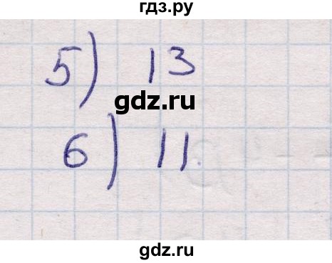 ГДЗ по алгебре 9 класс Абылкасымова   §27 - 27.9, Решебник