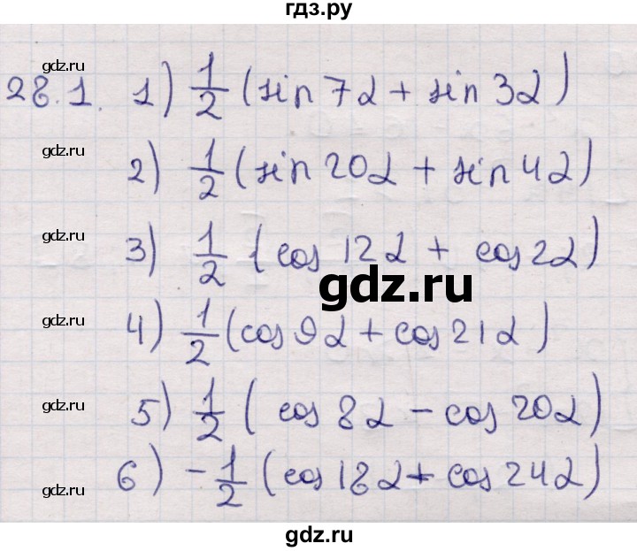 ГДЗ по алгебре 9 класс Абылкасымова   §28 - 28.1, Решебник