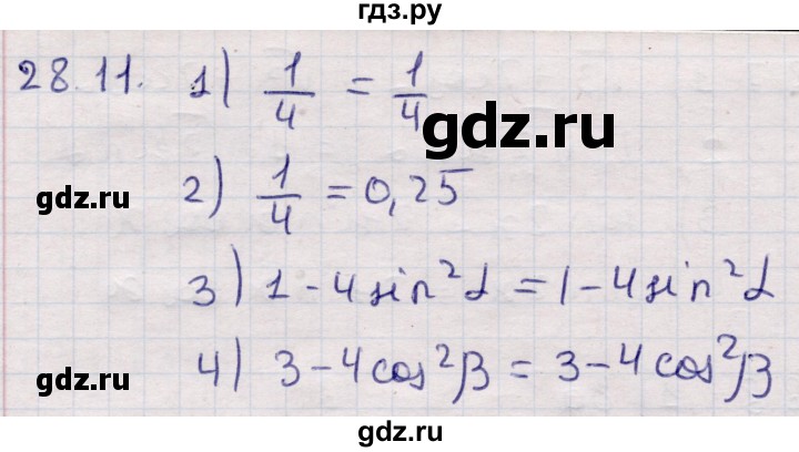 ГДЗ по алгебре 9 класс Абылкасымова   §28 - 28.11, Решебник