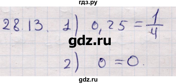 ГДЗ по алгебре 9 класс Абылкасымова   §28 - 28.13, Решебник