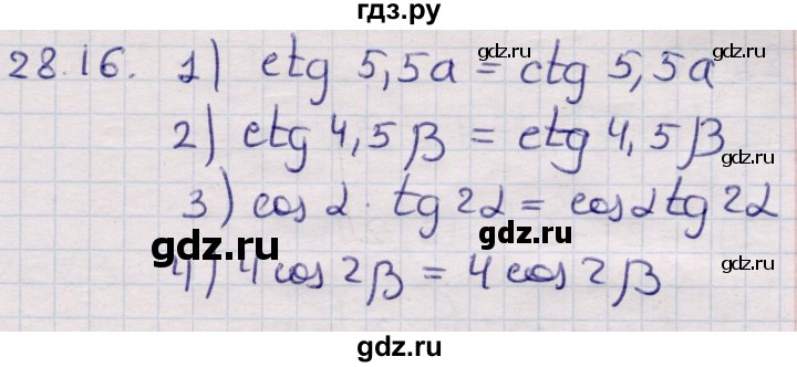 ГДЗ по алгебре 9 класс Абылкасымова   §28 - 28.16, Решебник