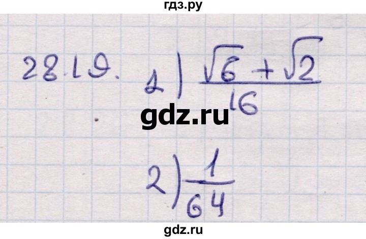 ГДЗ по алгебре 9 класс Абылкасымова   §28 - 28.19, Решебник