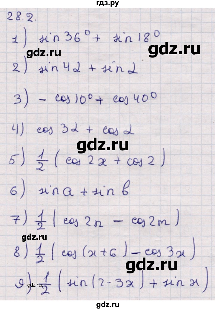 ГДЗ по алгебре 9 класс Абылкасымова   §28 - 28.2, Решебник