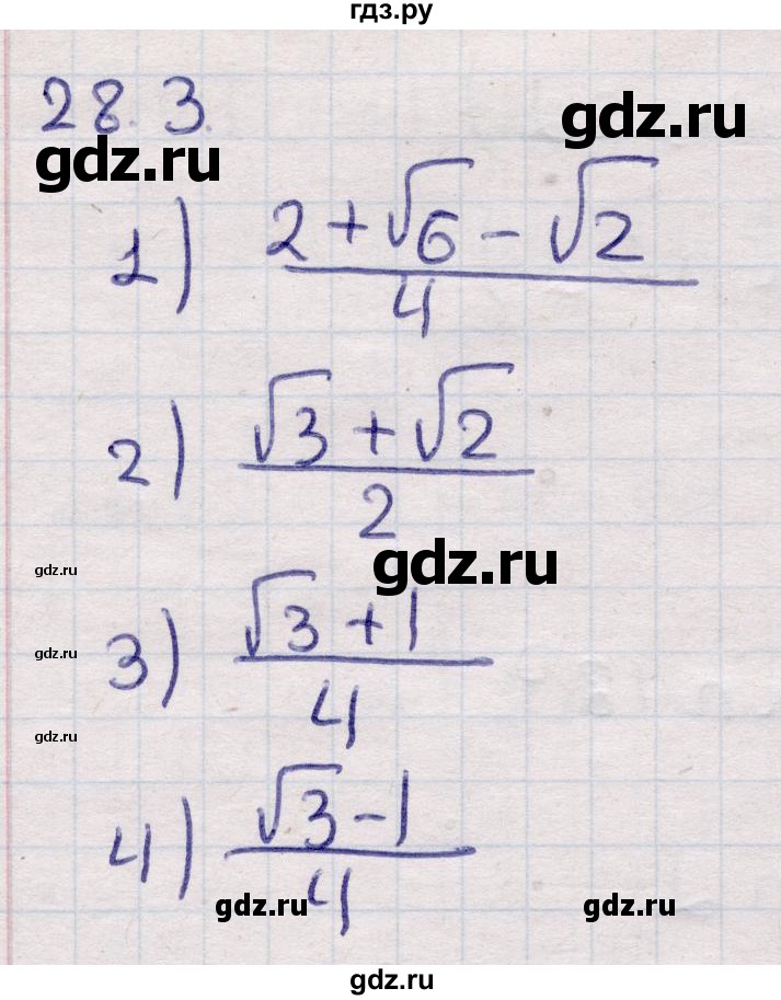 ГДЗ по алгебре 9 класс Абылкасымова   §28 - 28.3, Решебник