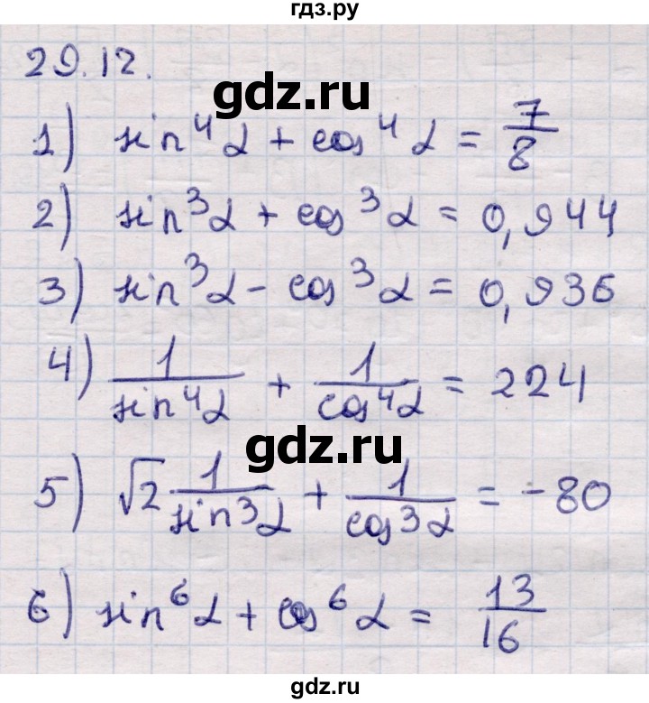 ГДЗ по алгебре 9 класс Абылкасымова   §29 - 29.12, Решебник