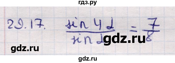 ГДЗ по алгебре 9 класс Абылкасымова   §29 - 29.17, Решебник