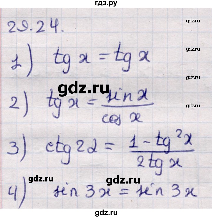 ГДЗ по алгебре 9 класс Абылкасымова   §29 - 29.24, Решебник