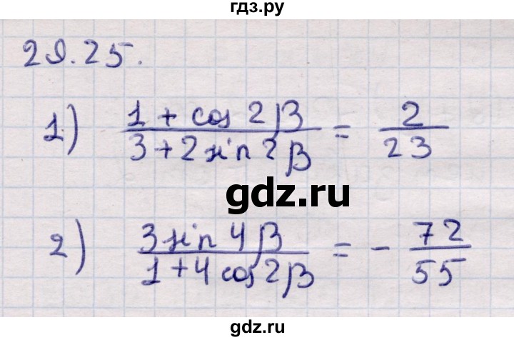 ГДЗ по алгебре 9 класс Абылкасымова   §29 - 29.25, Решебник