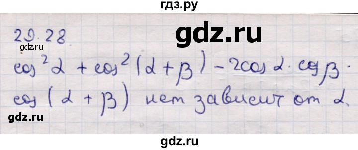 ГДЗ по алгебре 9 класс Абылкасымова   §29 - 29.28, Решебник