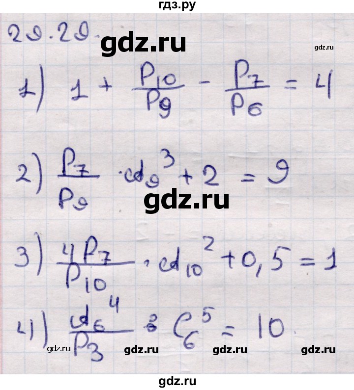 ГДЗ по алгебре 9 класс Абылкасымова   §29 - 29.29, Решебник